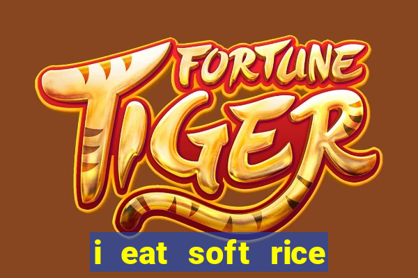 i eat soft rice in another world hentai